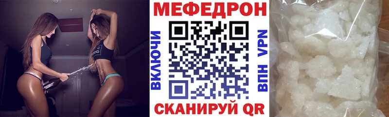 Мефедрон Канск