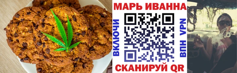 Купить где  Канск  Canna-Cookies конопля 