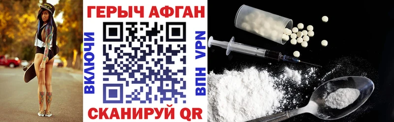 Купить  Канск  ГЕРОИН афганец 