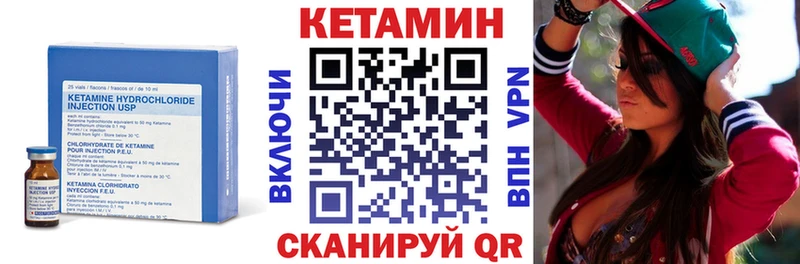 КЕТАМИН ketamine  Купить где  Канск 
