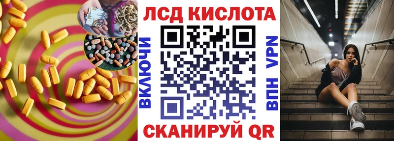 ЛСД экстази кислота  Купить  Канск 