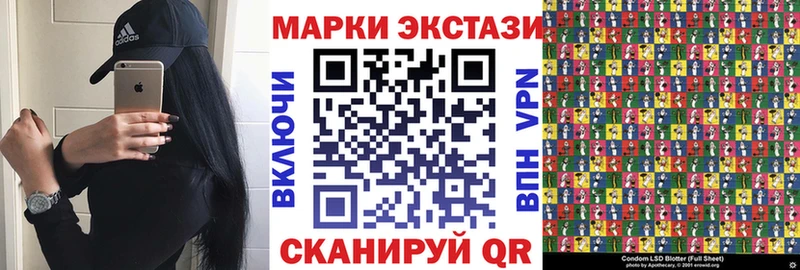 Марки 25I-NBOMe 1500мкг Купить закладки Канск